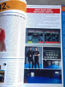 Read more about the article Ευχαριστώ το αθλητικό περιοδικό MUSCLEMAG INTERNATIONAL για το αφιέρωμα!