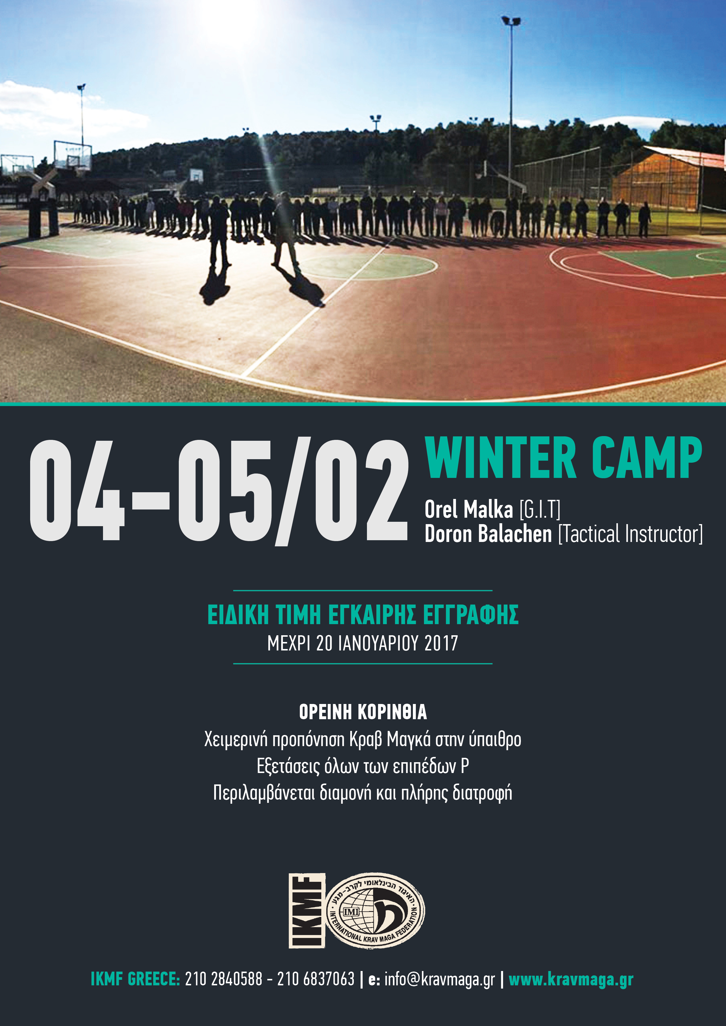 Read more about the article WINTER CAMP 2017